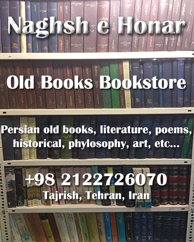 NAGHSH e HONAR Gallery